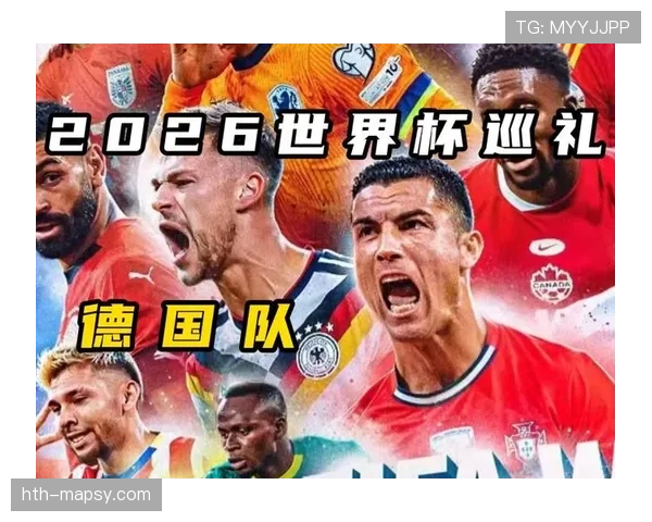 2026世界杯完整版资格判定解析